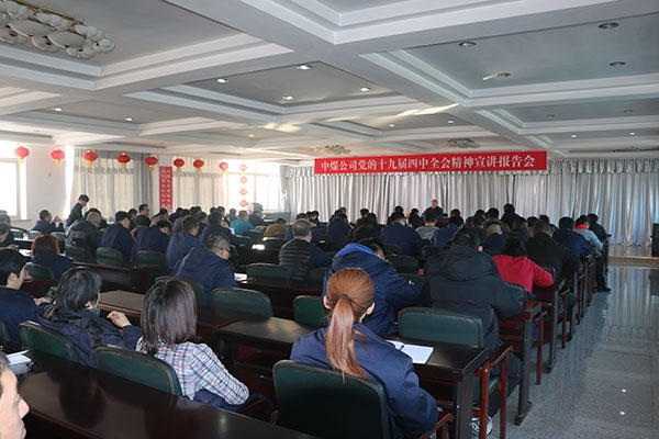 12月20日党的十九届四中全会精神宣讲报告会.JPG