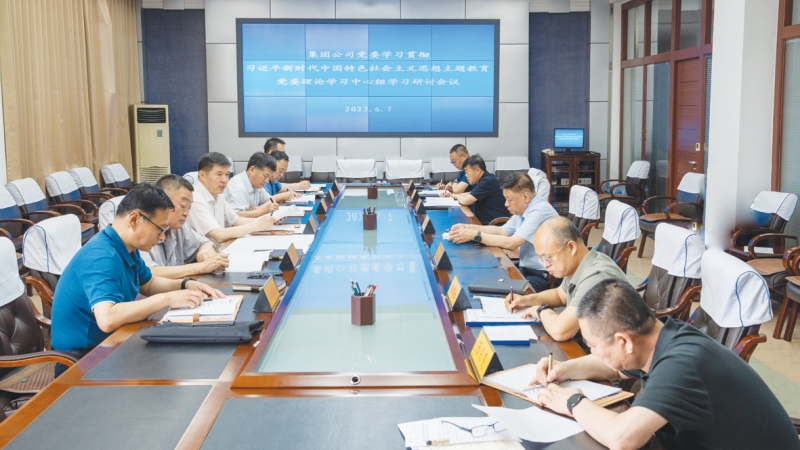 6.7集团公司党委召开党委理论学学习中心组会议图片_副本.jpg 6.7集团公司党委召开党委理论学学习中心组会议图片_副本.jpg