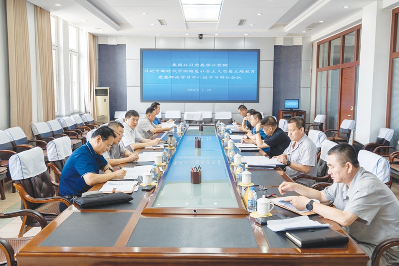 中心组学习研讨会议图片_副本.jpg 中心组学习研讨会议图片_副本.jpg