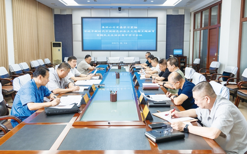 专题民主生活会集中学习会议图片_副本.jpg 专题民主生活会集中学习会议图片_副本.jpg